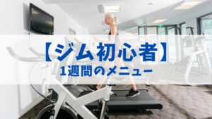 【スポーツフードマイスター】独学にオススメの本３選！